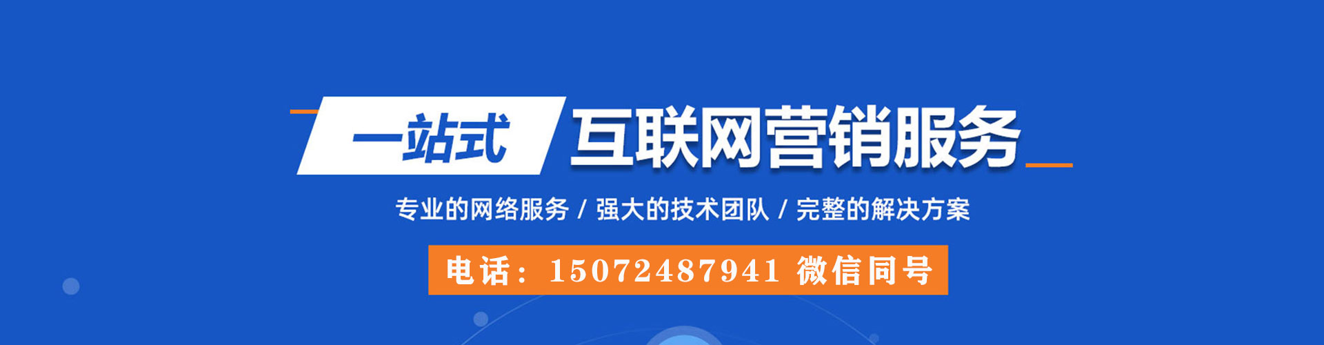 胡杨河竞价推广开户